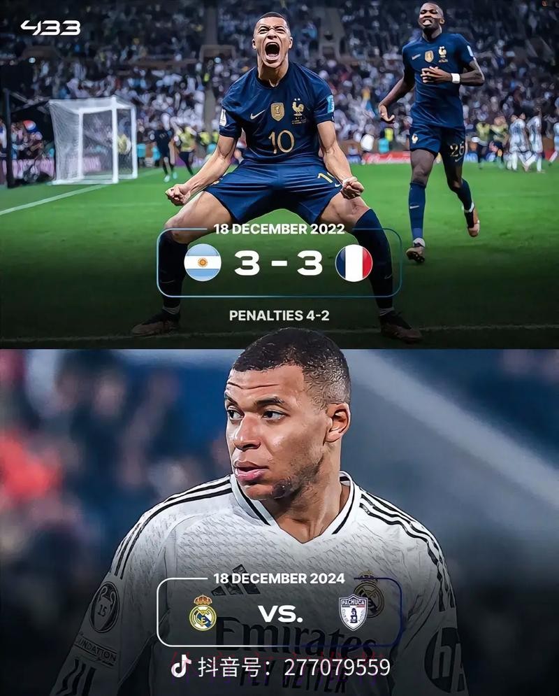 最新世界杯德国姆巴佩数据统计全解析