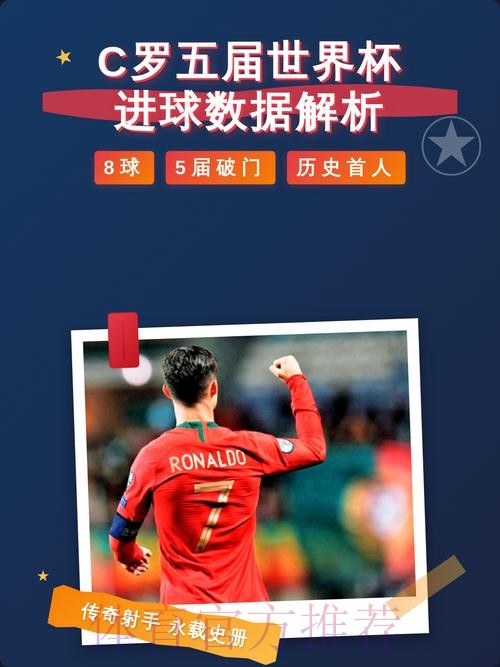 世界杯德国C罗比赛解读全面分析 世界杯德国C罗比赛解读全面分析